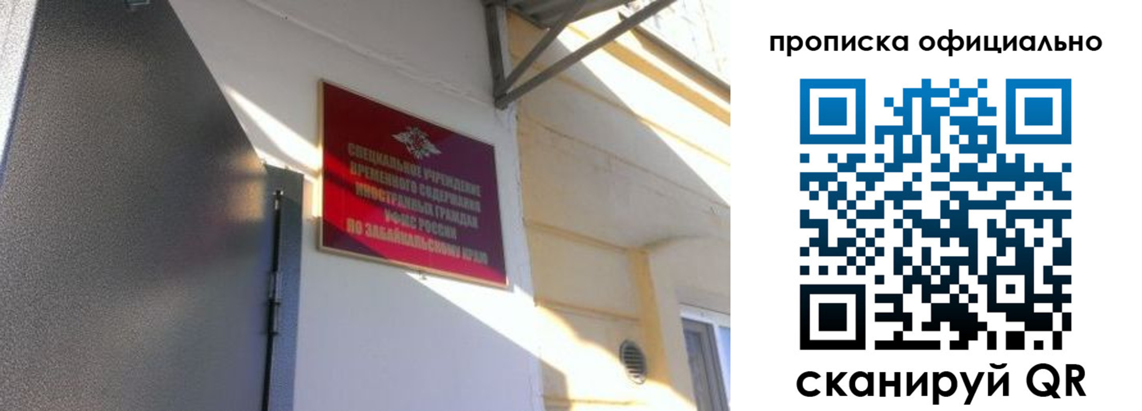 прописка законно в Котельниче