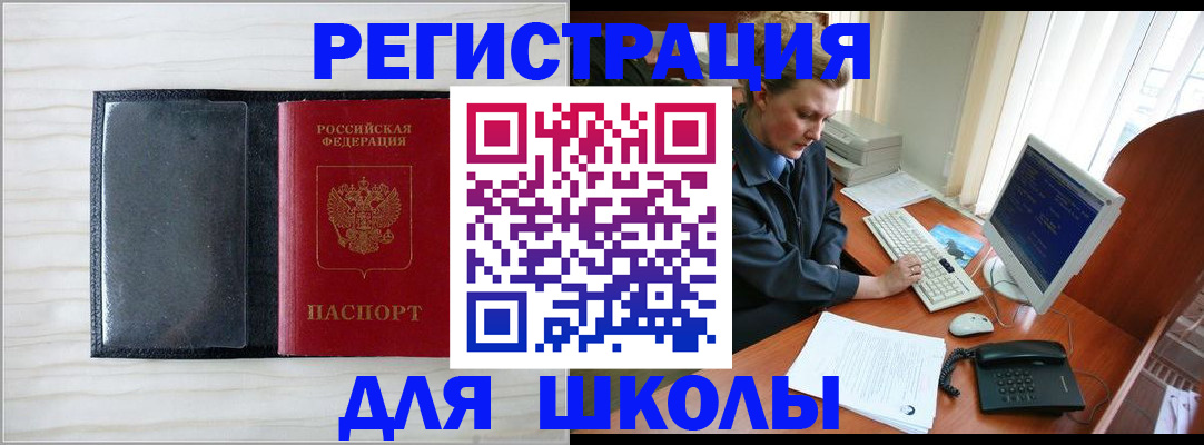 прописка гарантия в Котельниче