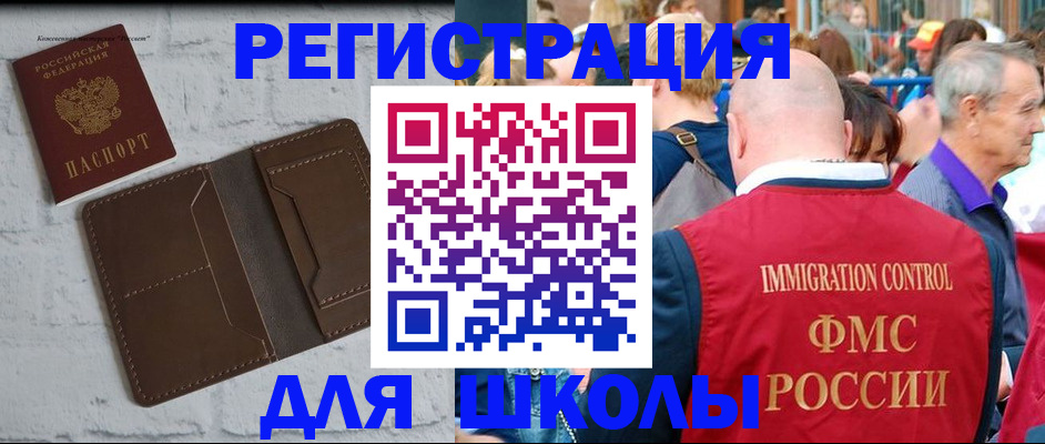 прописка от собственника в Котельниче
