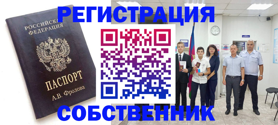 временная регистрация недорого в Котельниче