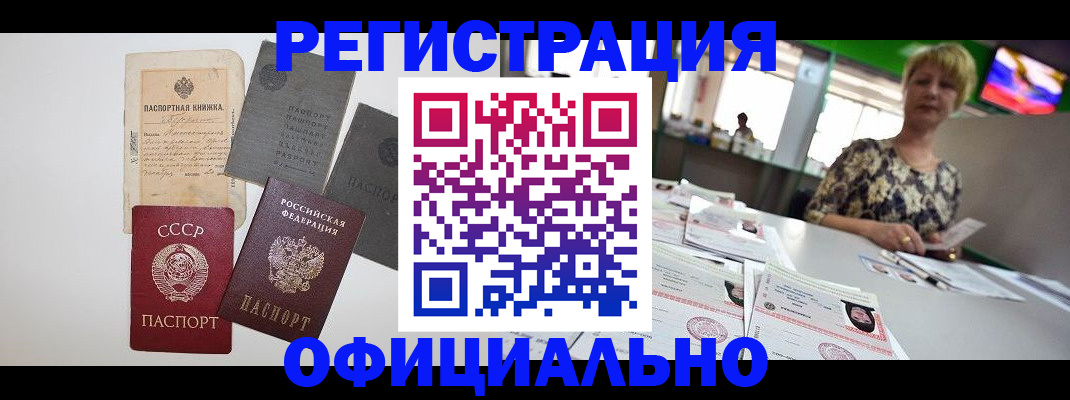 прописка 2025 в Котельниче