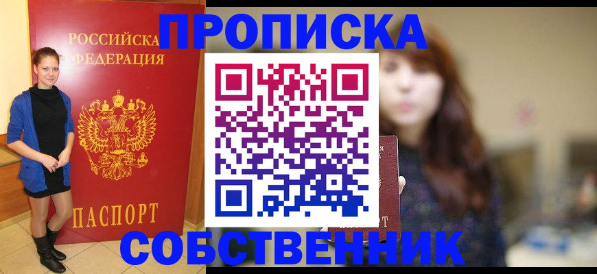 прописка поиск в Котельниче