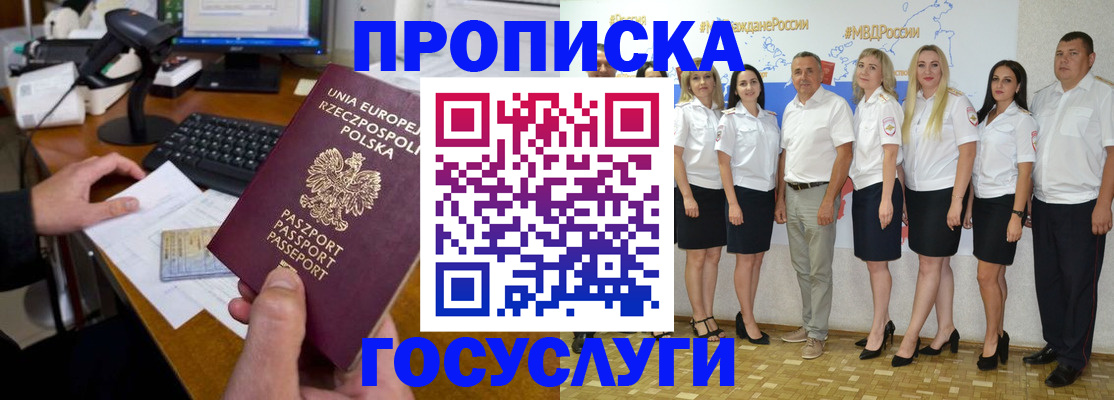 временная регистрация адрес в Котельниче